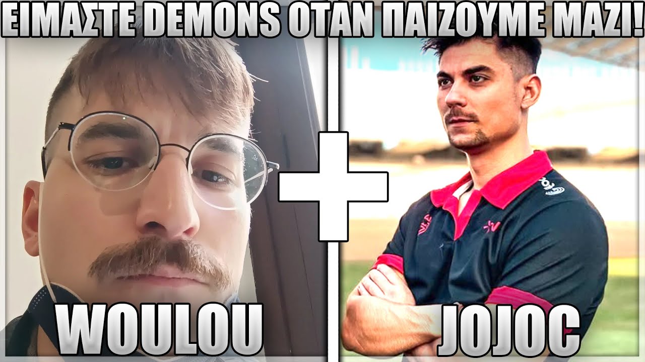 ΠΡΕΠΕΙ ΝΑ ΜΑΘΕΤΕ ΛΙΓΟ ΤΟ KAYN TOP! - WOULOU FT JOJOC