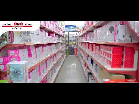    عابدين اليت هوم كل ما هو أفضل