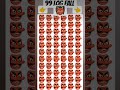 find different emoji #viral#shortvideo#viralvideo#shorts#music#like#subscribe#viralreels#illusion