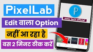 pixellab tools not showing problem | pixellab setting problem | pixellab edit option problem  screenshot 4