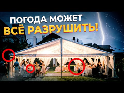 Это ИСПОРТИТ вашу СВАДЬБУ! / Плюсы и минусы СВАДЬБЫ НА ПРИРОДЕ