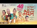 Ek Kaan Dui Kaan Maidaan - Aashish Sachin | Melina Rai | The Cartoonz Crew | Aanchal Sharma |Myakuri