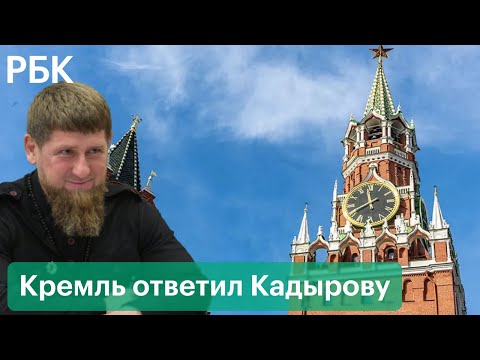 «Кадыров может выставить свою кандидатуру на выборах». Ответ Кремля на слова о захвате Украины