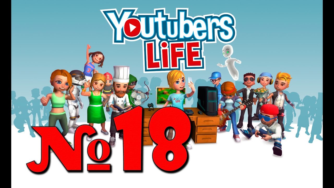 Карта жизни ютубера. YOUTUBERS Life. Карта YOUTUBERS Life. Ютуберс лайф музыкант. Ютуберс лайф комнаты.