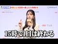 松村沙友理、母親になり生活が一変したことを明かす「1日の終わりは15時」 auエネルギー&ライフ 新サービス『au でんち』PR発表会