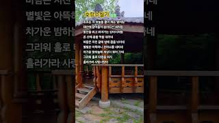 #호랑수월가 #탑현 #발라드