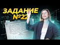 ЗАДАНИЕ №22 | НОВЫЙ ТИП | РЕШАЕМ НА МАКСИМУМ | Информатика ЕГЭ