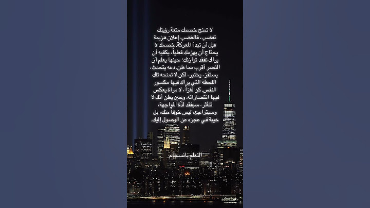 لا تمنح خصمك متعة رؤيتك تغضب. #الذكاء_العاطفي #الذكاء_الاجتماعي #علم_النفس