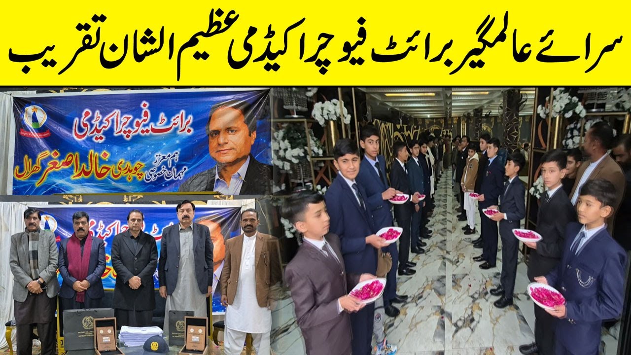Bright future academy sarai alamgir annual Parents Day grand ceremony was held at the local marriage