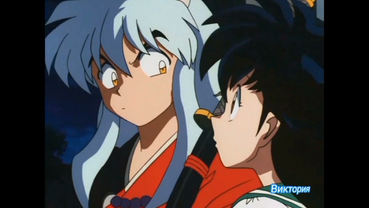 Клип [аниме инуяша и кагоме] Зараза