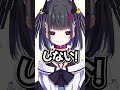 #AIVTuber の存在に怯えるVtuber【鬼ヶ島くろめ/#VTuber】
