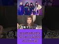 【午前0時のプリンセス切り抜き】momohahaちゃんをいじめるメンバー笑　#shorts #午前0時のプリンセス #ぜろぷり #切り抜き