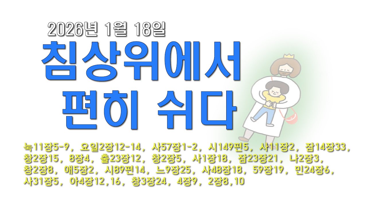 침상위에서 편히 쉬다 1부 - YouTube