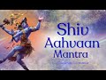     shiv aahvaan mantra with lyrics  meditation mantra