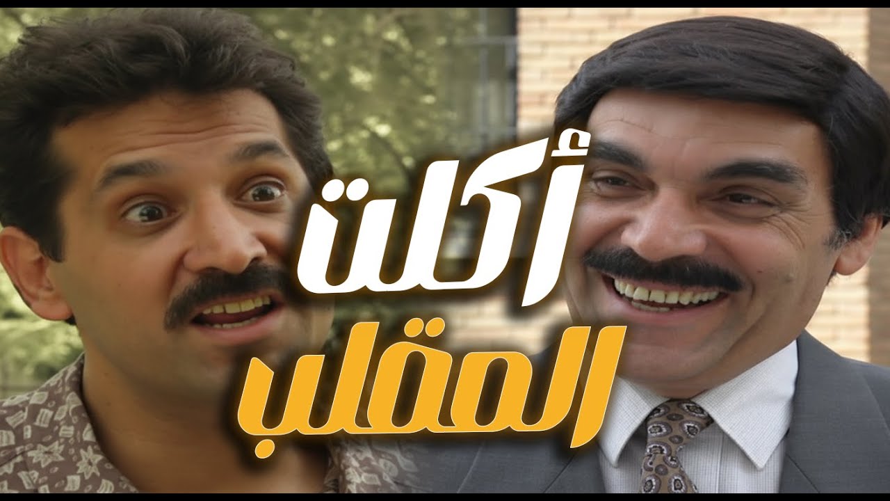 اكبر خازوق ممكن رفيقك يعملو فيك نصحو نصيحة خربتلو بيتو ههه ـ مرايا