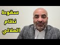 ترامب يقصف إيران ! 