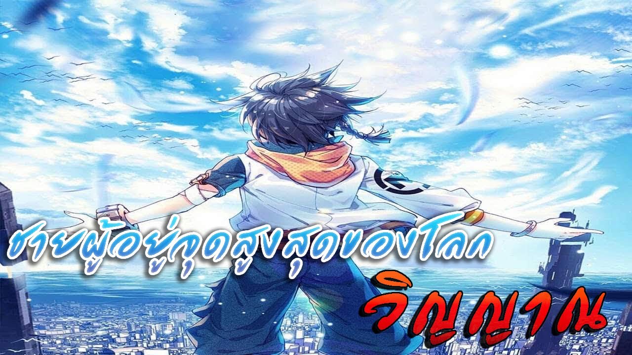 [มังงะใหม่]ผู้สืบทอดพลังหมัดเทพมังกรทองตอนที่ 1-220 (พระเอกเทพ/หมัดไซตามะ/มังงะจีน/ลูกถังซาน)