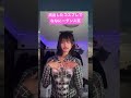 この子本当にメンタル強すぎるでしょwwwww #ななに #かわいい #tiktok #バズれ