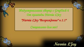 [Сборка 1.7.10] Установка и настройка Narnia LJey \