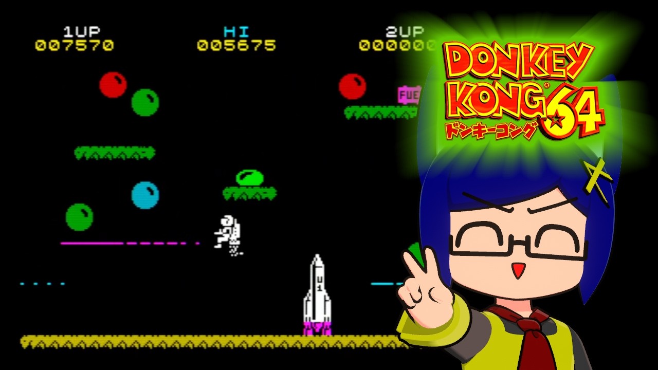 DK64】あの名作ドンキーコング64がSwitchにきたぞおおおおおおお