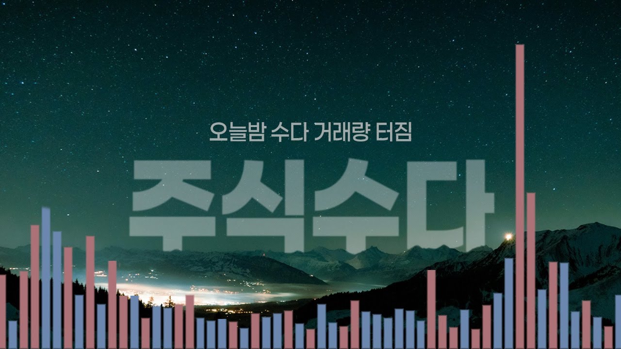 [주식라이브] 옷장사 노하우 전수