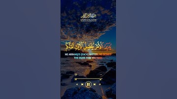 آيات من الذكر الحكيم