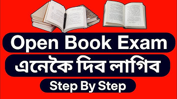 Open Book Exam Process Step by Step | Gauhati University Exam 2021