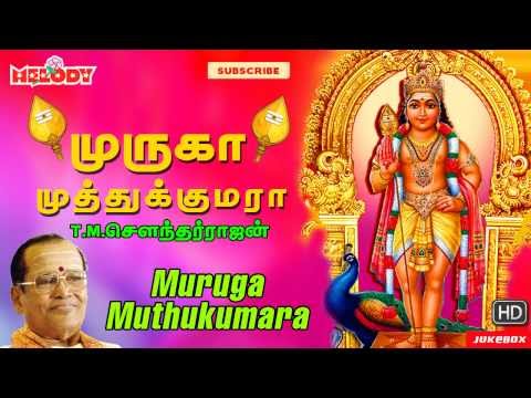 muruga-muthu-kumara-|-tamil-devotional-|-murugan-songs-|-kavadi-songs-|-t.m.-soundararajan