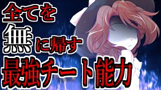 【ゆっくり茶番劇】最弱の'すみかぜ'は神と契約してチート能力者になった《9話》