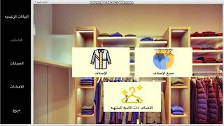 shop management system software coded by  java and mysql Database screenshot 2
