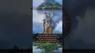 Bhagavad Gita Chapter 3 Verse 14,15 ?|  भगवद गीता ?अध्याय 3 - श्लोक 14,15 |कर्मयोग | shorts