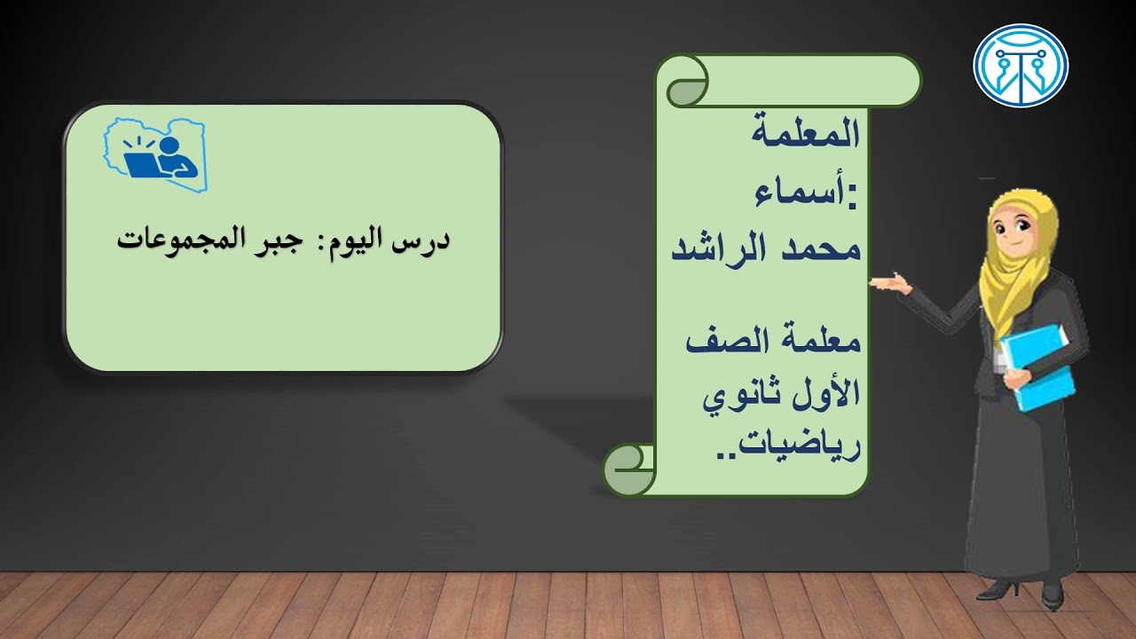 جبر المجموعات