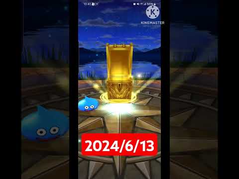 【ドラクエウォーク】もうすぐ1周年になる男のデイリーガチャ2024/6/13#ドラクエウォーク #ドラクエウォークガチャ #ガチャ動画