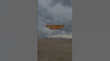 سورة مريم ءِ بلوچی رجانک آیات نمبر 96 - 97 - 98 - الحمد لله سورة مريم هلاس بيت