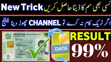 Kisi Bhi Number  Ka Data Kaise Maloom Kare | Kisi Bhi Number Ki Detail Kaise Nikale | Sim Database