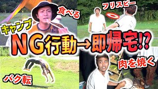 【1泊2日】バク転したら帰される⁉︎