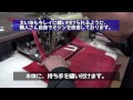 かばんが出来るまで紹介　ミシン編