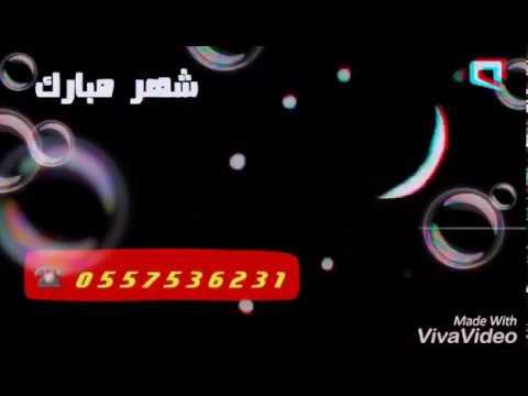 و تمر سنين رمضان كريم