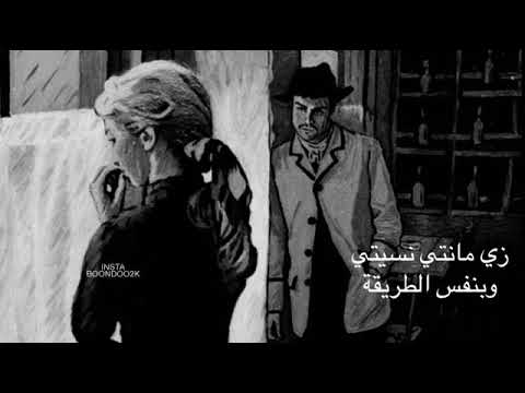 تامر عاشور كرهيني فيكي حاله واتس