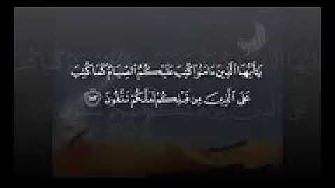 آيات الصيام ورمضان _ عبد الباسط عبد الصمد