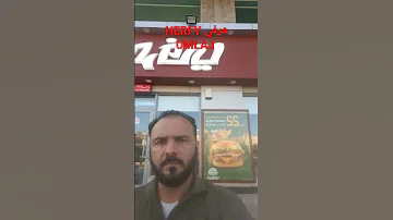 HERFY هرفي UMLAJ SAUDI ARABIA 