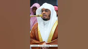 مقتطف بديع من تلاوة غــرّيد الحرم أ.د. : #ياسر_الدوسري | فجر 12 جمادى الأولى 1446هـ ۞ خواتيم سورة ق