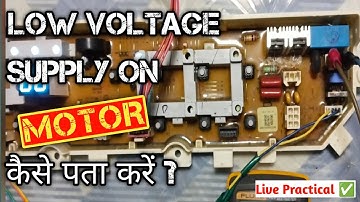 Samsung Washing Machine PCB में Low Voltage Supply On Motor कैसे पकड़ें? 