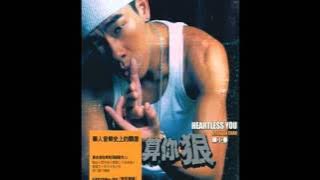 Jordan Chan (陳小春) - Heartless You (算你狠)