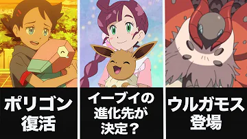 ポケモン紹介 イッシュ地方の人気ポケモンランキングが衝撃的だった ポケモン剣盾 sp Bw アニポケ 考察 ダイパリメイク 新無印 サトシ ゴウ はるかっと Mp3 ポケモン紹介 イッシュ地方の人気ポケモンランキングが衝撃的だった ポケモン剣盾 sp Bw アニポケ 考察 ダイパリメイク 新無印 サトシ ゴウ はるかっと Mp3