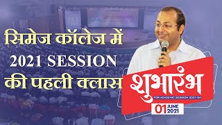 CIMAGE College- Induction Program- 01 June 2021- Shubharambh | Best College in Patna for BCA & BBA