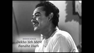Dekho Yeh Mere Bandhe Hath, Kishore Kumar, R.D Burman, Majrooh Sultanpuri, Bandhe Hath,