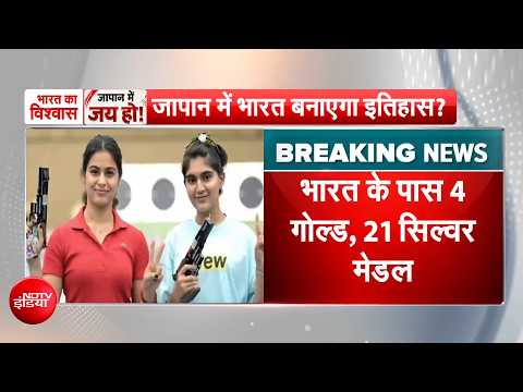 Asian Games 2026 | एशियन गेम्स में भारत की झोली में 4 गोल्ड, 21 सिल्वर समेत अबतक 46 मेडल