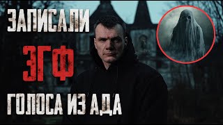 видео: Жуткая усадьба: Голоса из Ада картинка: Жуткая усадьба: Голоса из Ада