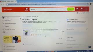 Покупая товары на AliExpress из Китая не попадайтесь на их уловки